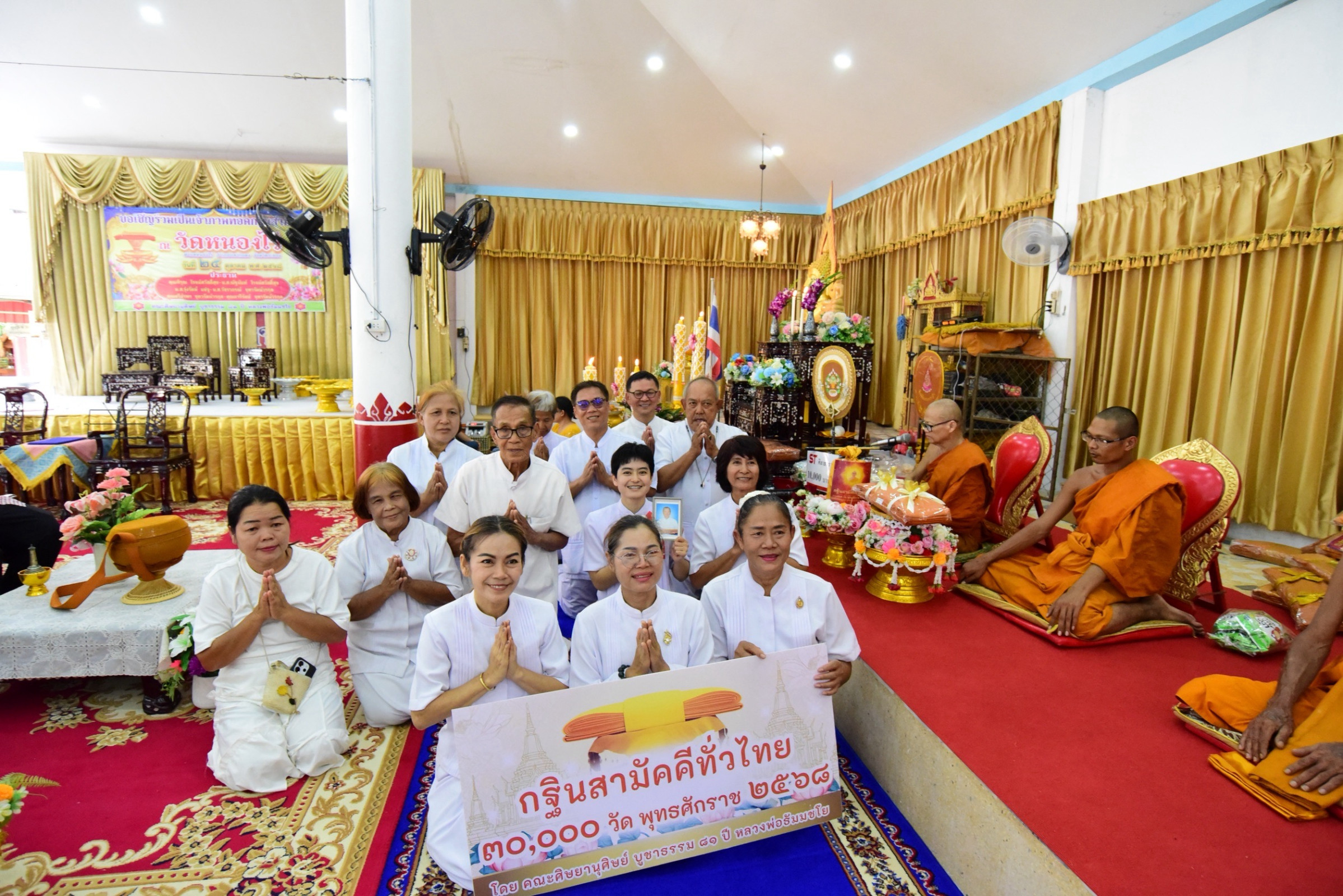 ภาพร่วมพิธีกรรมวัดหนองไร่