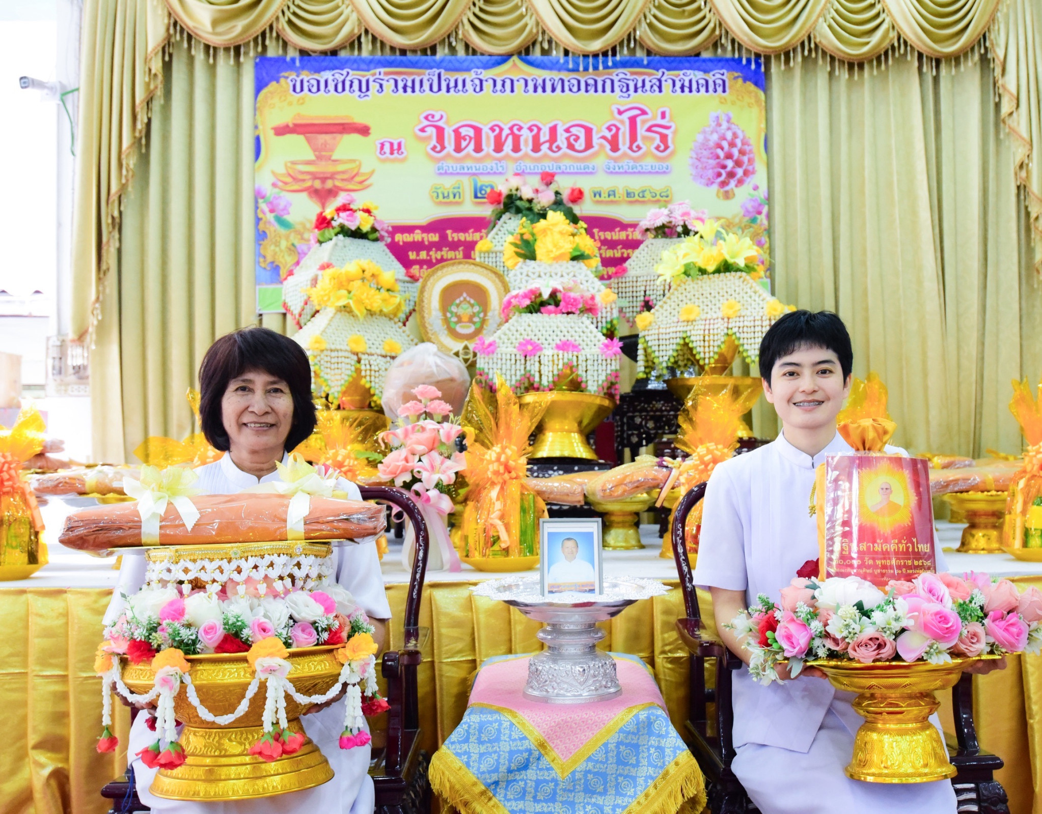 ภาพร่วมพิธีกรรมวัดหนองไร่