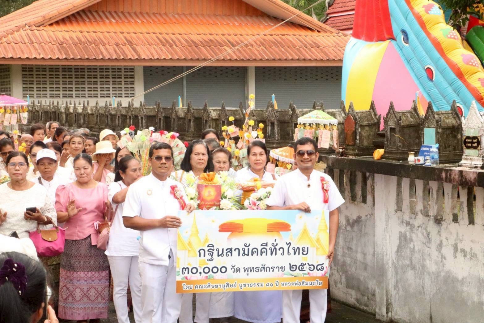 ภาพร่วมขบวนกฐินวัดศรีอาชา