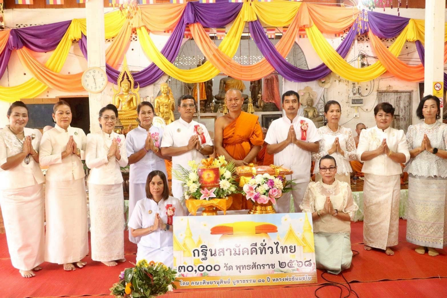 ภาพหมู่ถือพานถวายปัจจัยวัดศรีอาชา