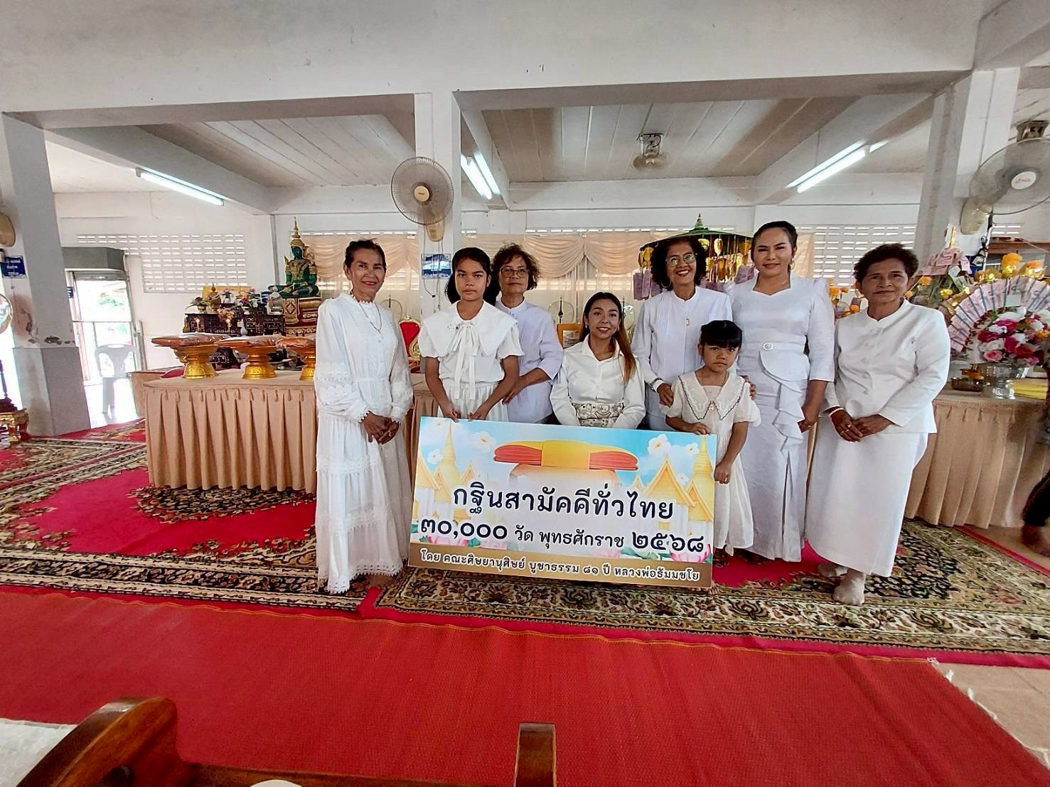 ภาพร่วมพิธีกรรมวัดทรายทอง