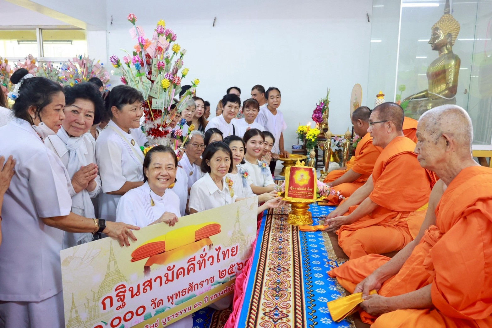 ภาพการถวายปัจจัยวัดตะล่อม