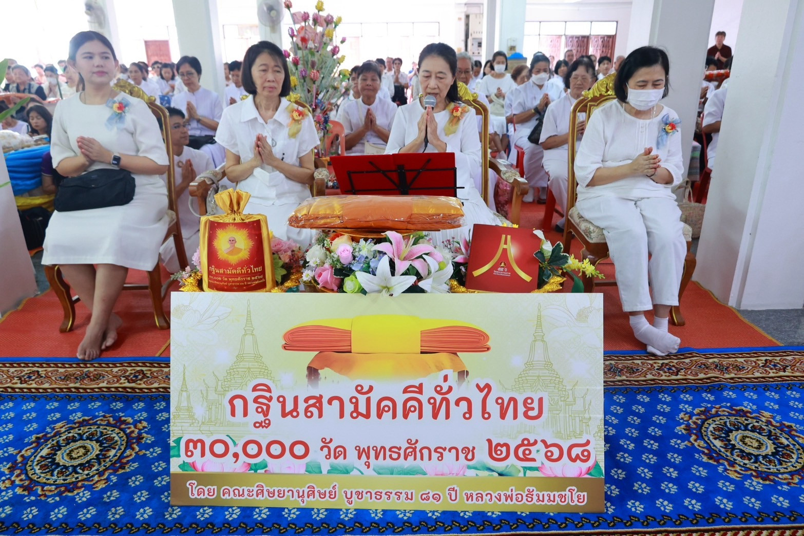 ภาพกล่าวคำถวายกฐินวัดตะล่อม