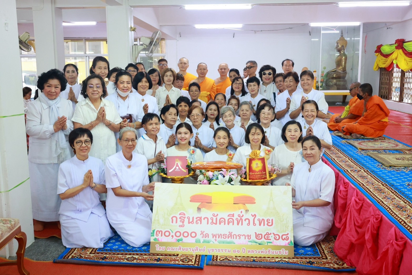 ภาพหมู่ถือพานถวายปัจจัยวัดตะล่อม