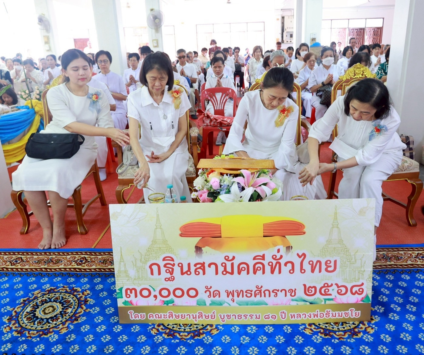 ภาพร่วมพิธีกรรมวัดตะล่อม