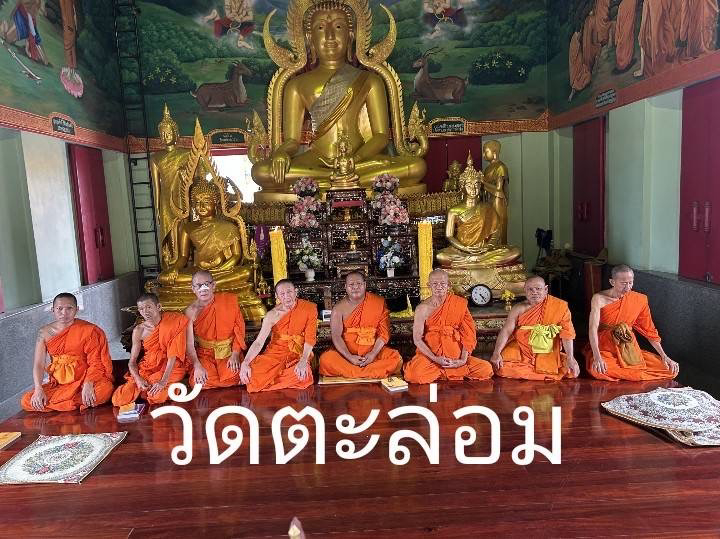 วัดตะล่อม