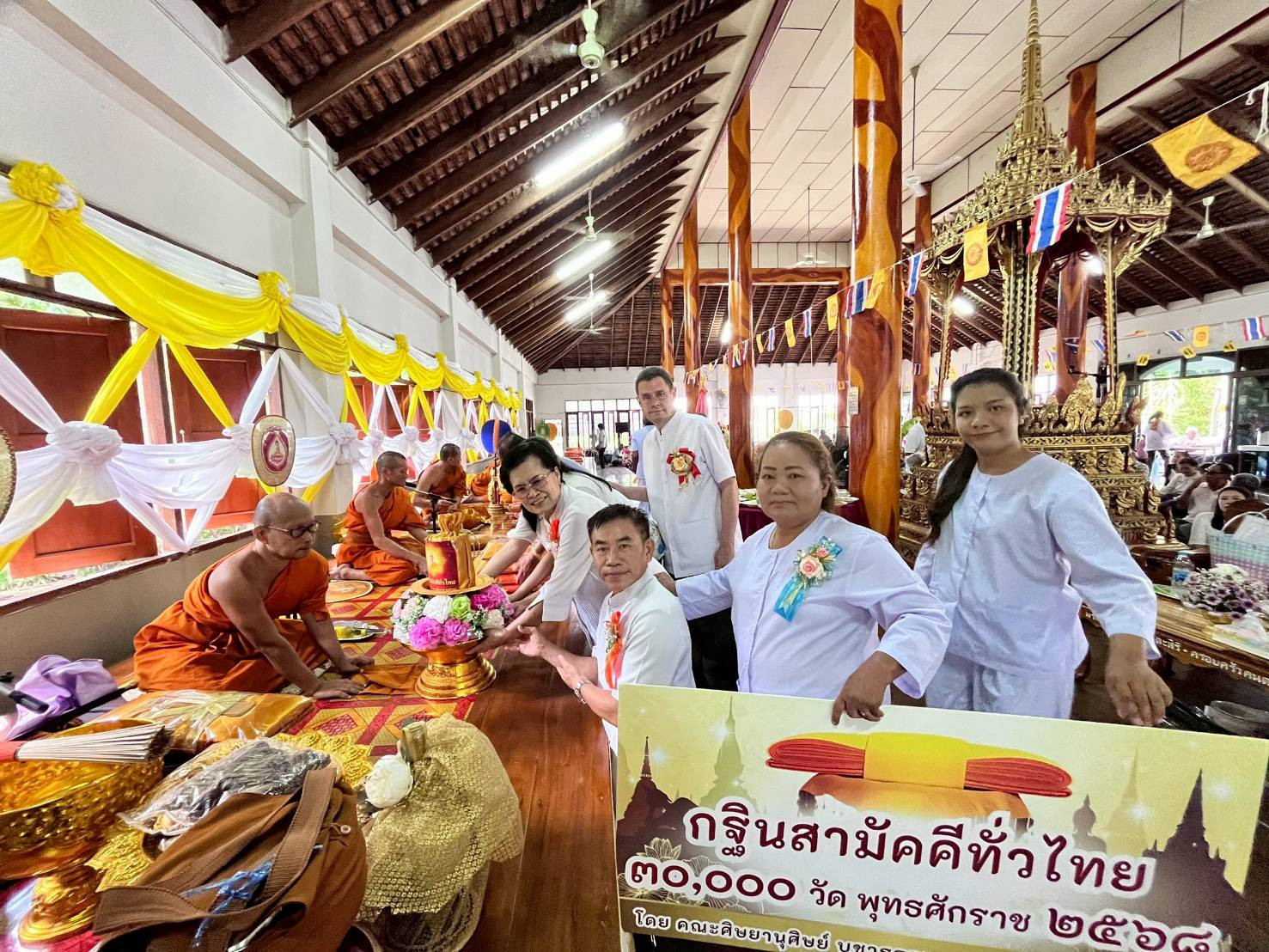 ภาพการถวายปัจจัยวัดดอนสว่าง