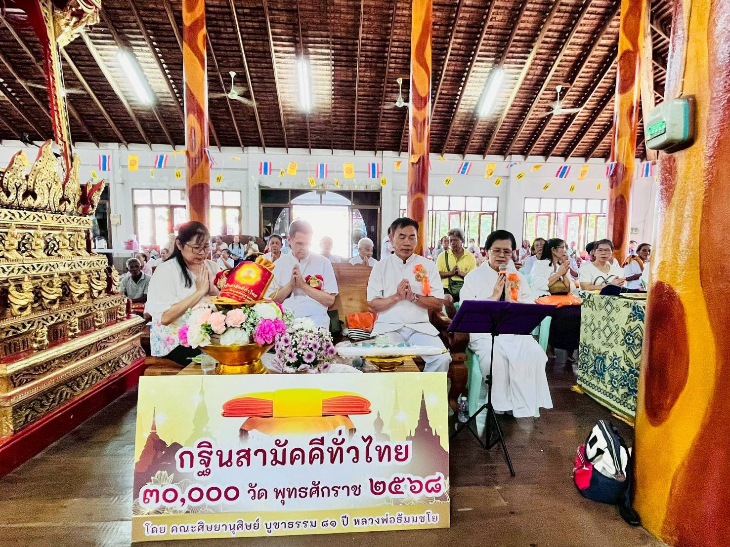 ภาพกล่าวคำถวายกฐินวัดดอนสว่าง