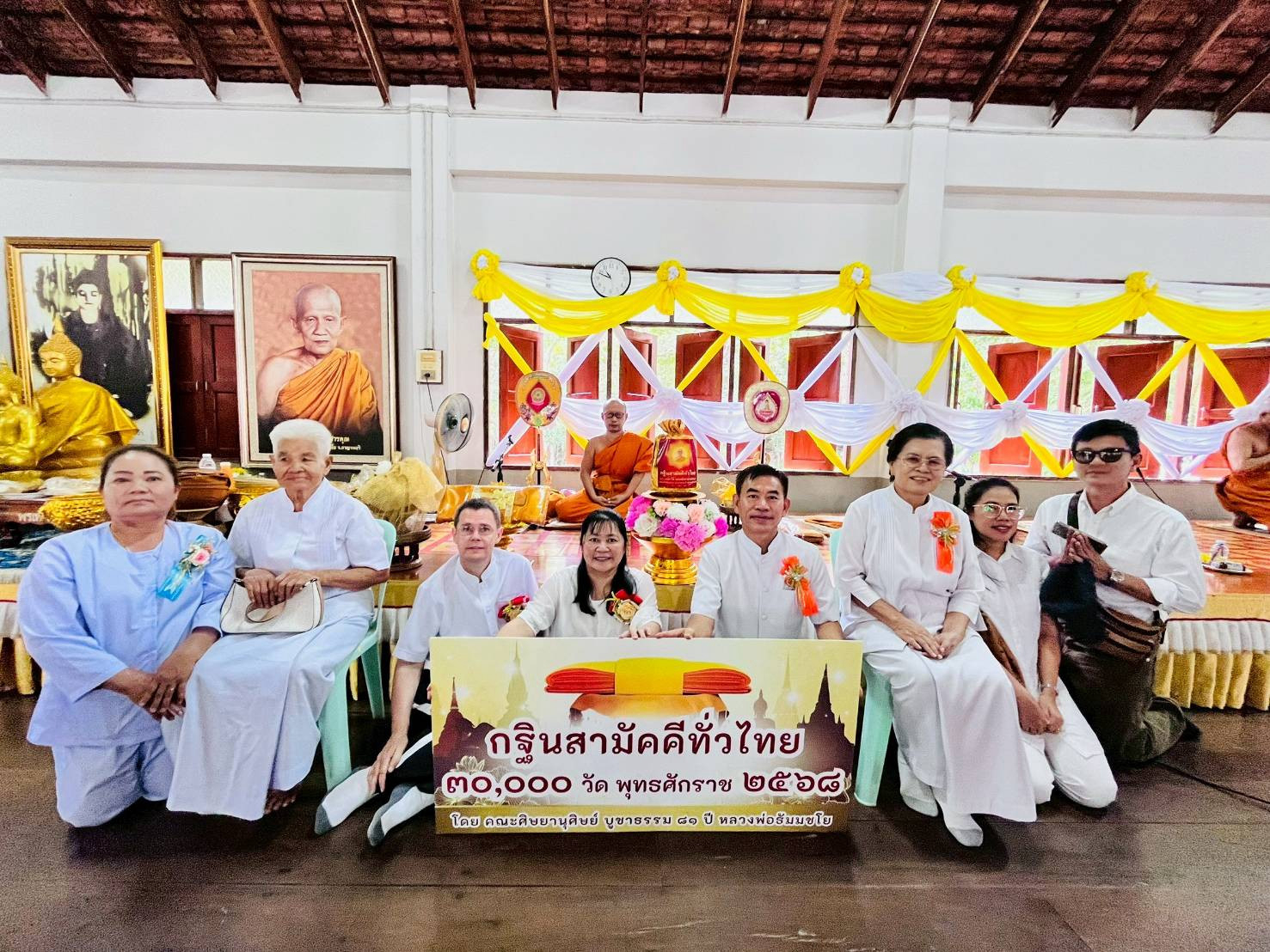 ภาพหมู่ถือพานถวายปัจจัยวัดดอนสว่าง