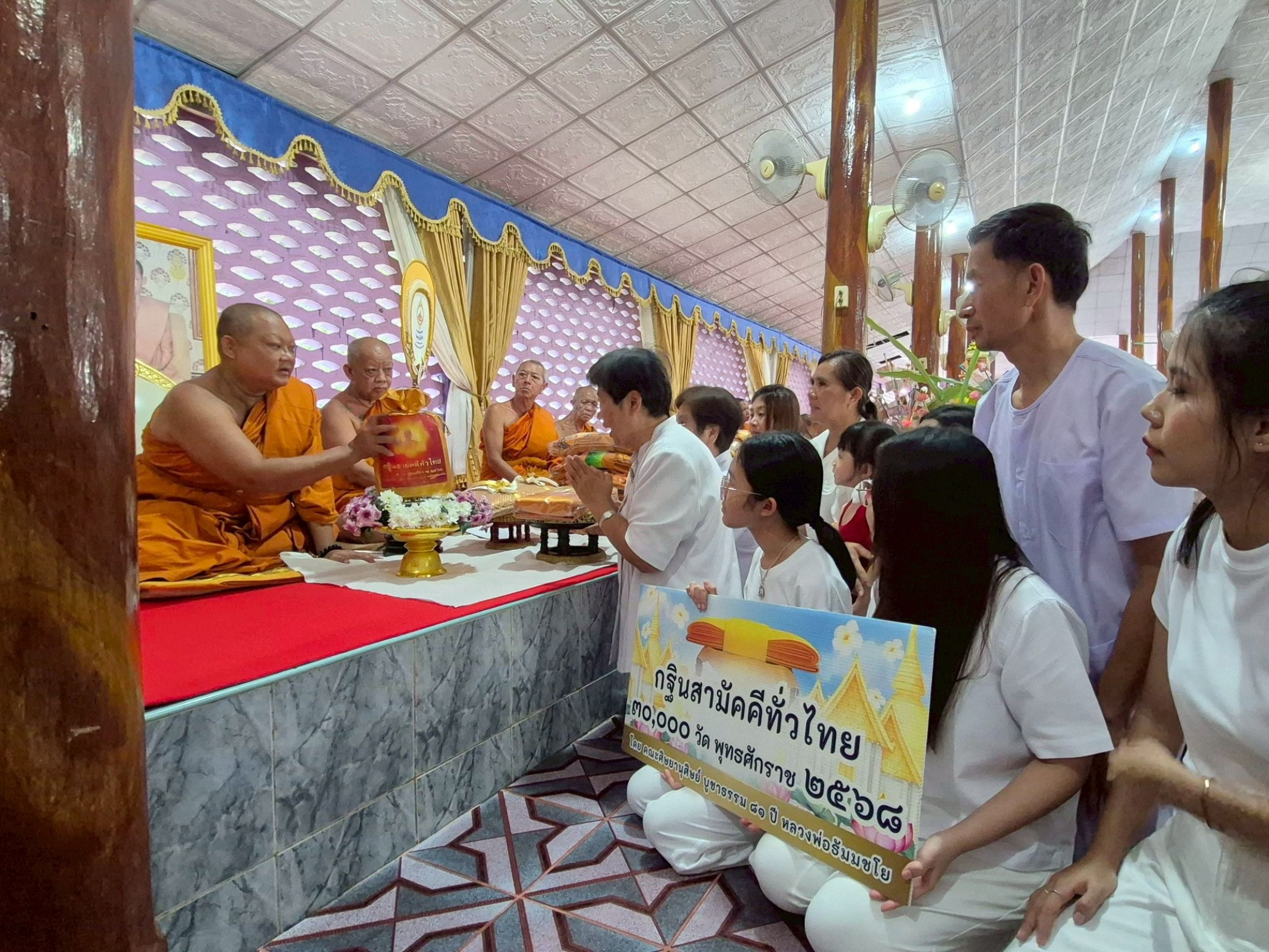 ภาพการถวายปัจจัยวัดจรเข้เผือก