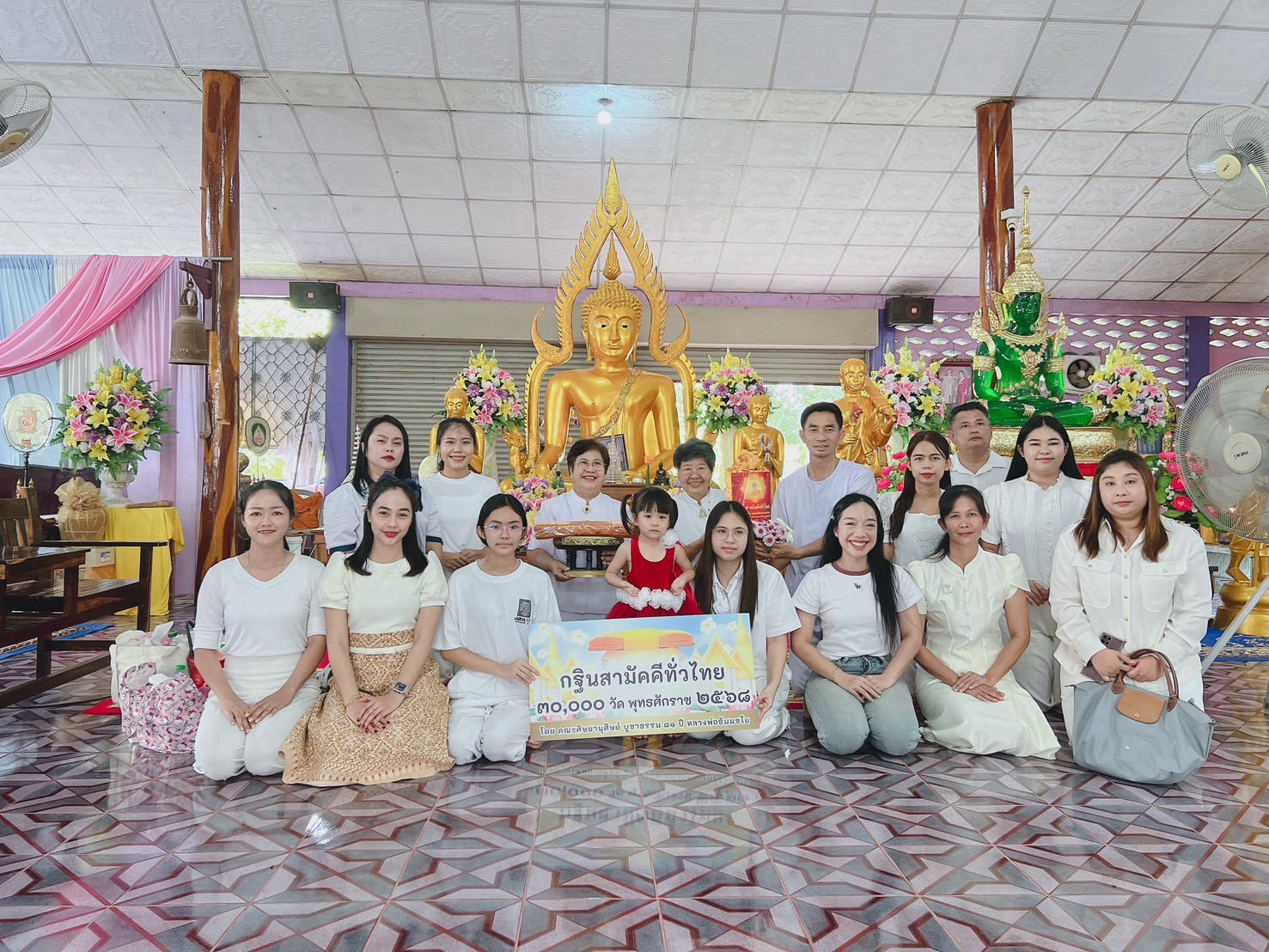 ภาพหมู่ถือพานถวายปัจจัยวัดจรเข้เผือก