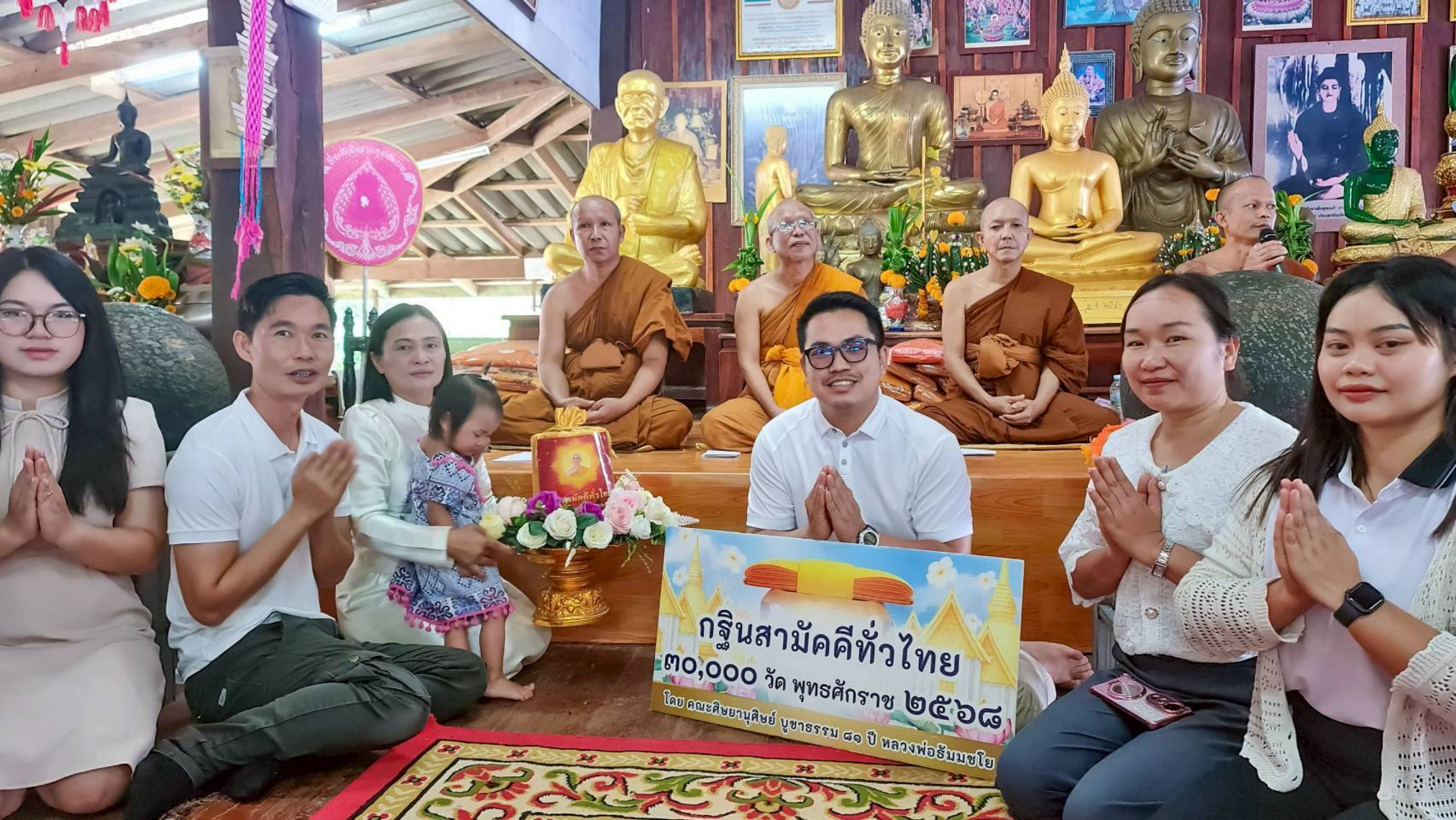 ภาพการถวายปัจจัยวัดธุดงค์สมเด็จ