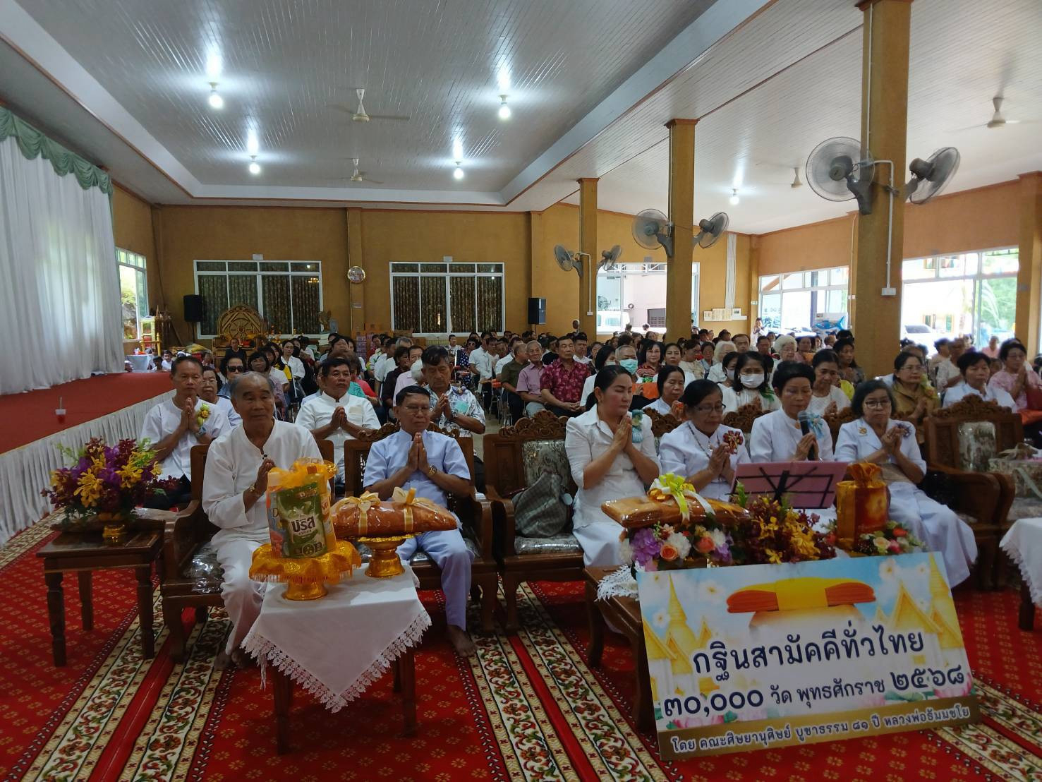 ภาพกล่าวคำถวายกฐินวัดอู่ล่อง