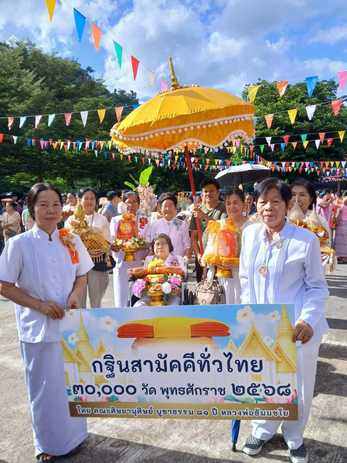 ภาพร่วมขบวนกฐินวัดอู่ล่อง