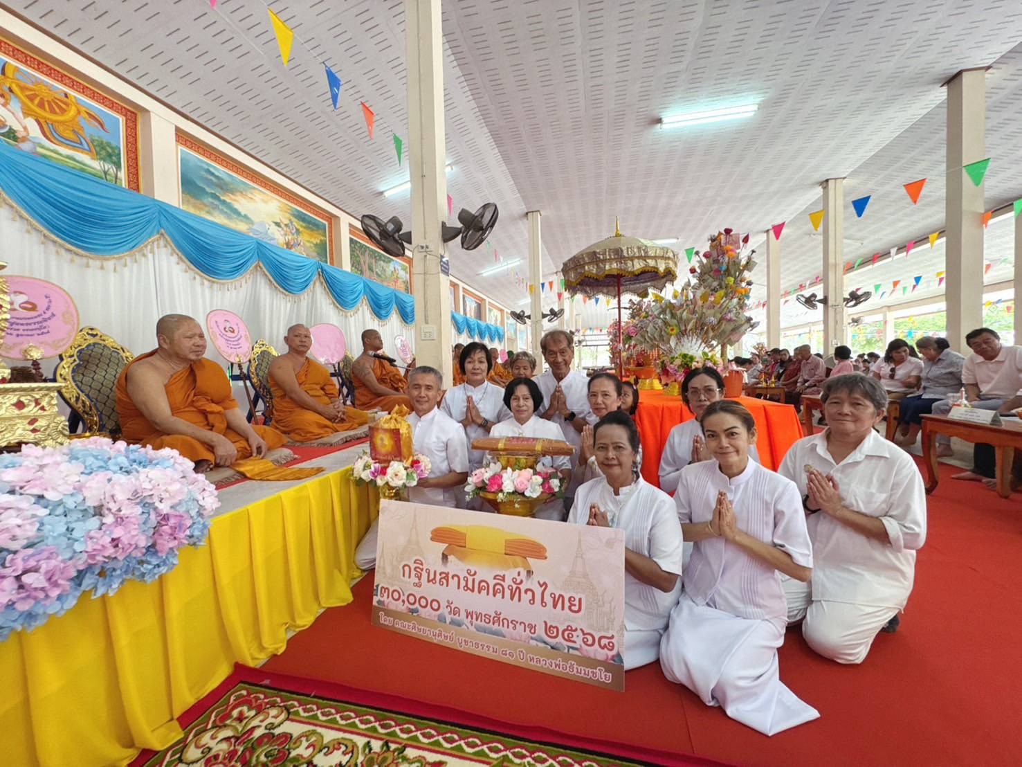 ภาพการถวายปัจจัยวัดหมอมุ่ย