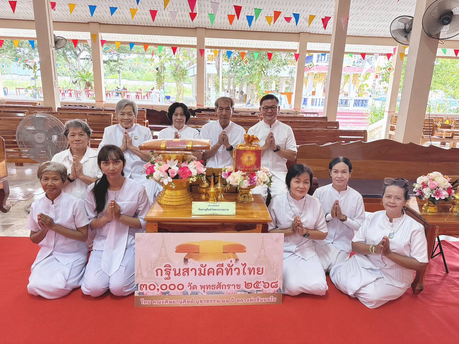 ภาพหมู่ถือพานถวายปัจจัยวัดหมอมุ่ย