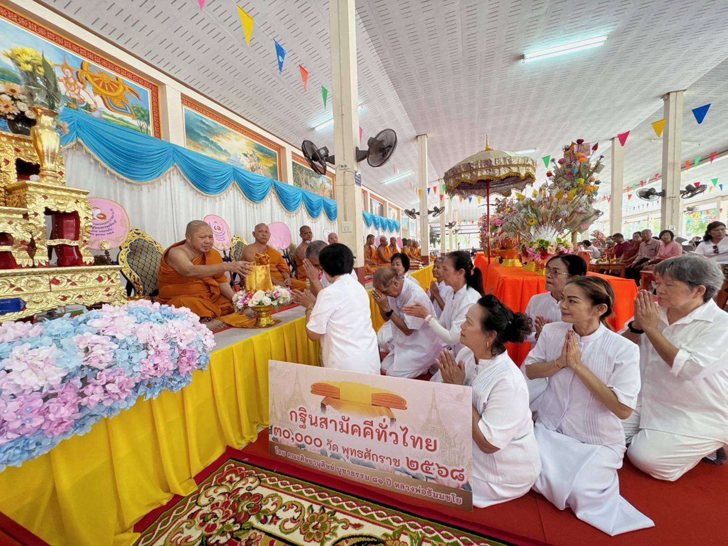 ภาพร่วมพิธีกรรมวัดหมอมุ่ย