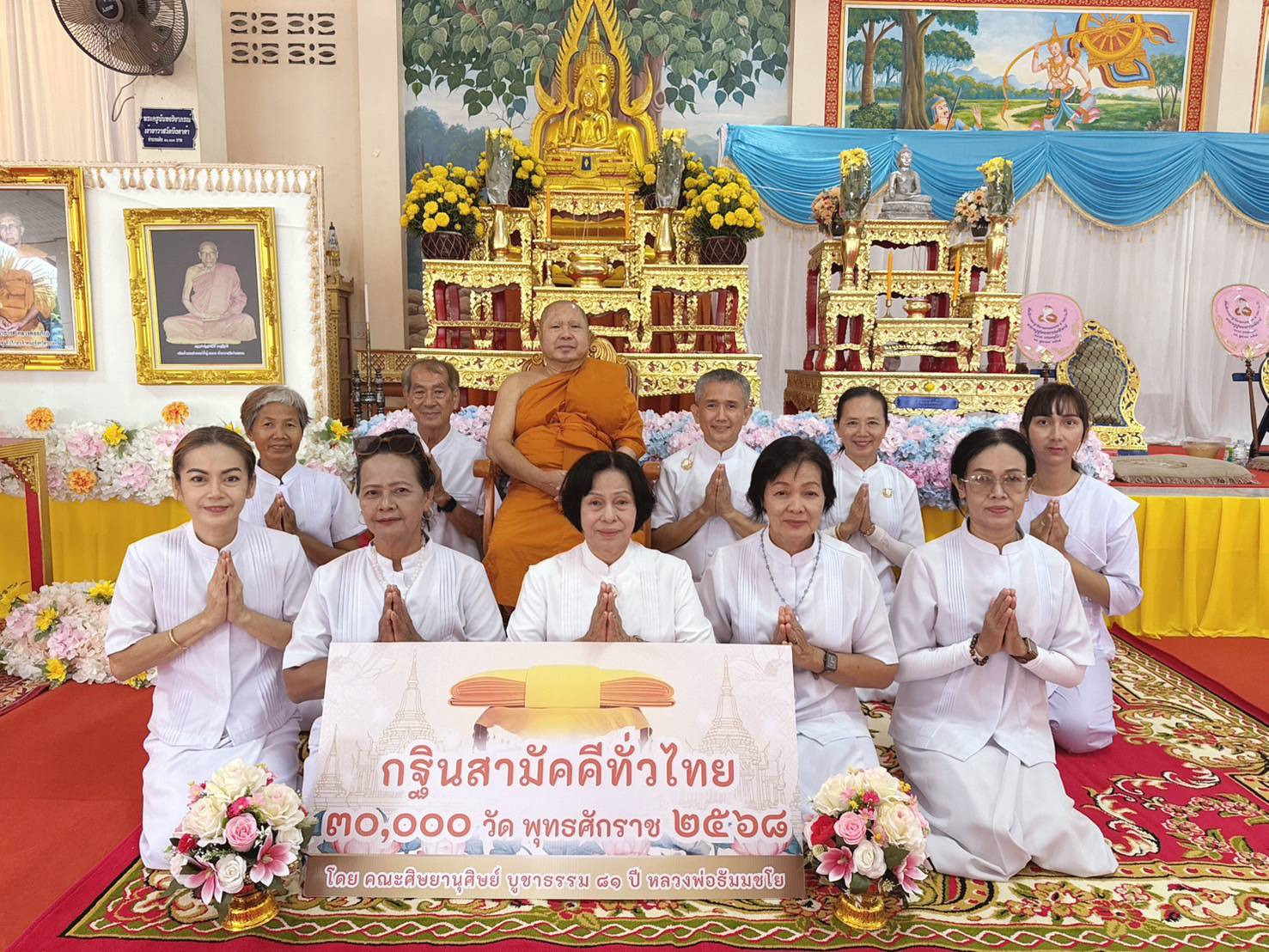 ภาพร่วมพิธีกรรมวัดหมอมุ่ย