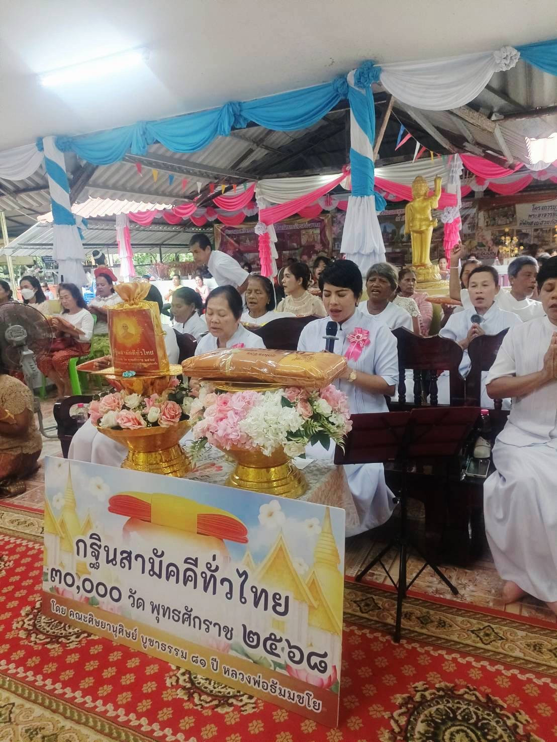 ภาพกล่าวคำถวายกฐินที่พักสงฆ์สวนกัลยาณมิตรสว่างธรรม