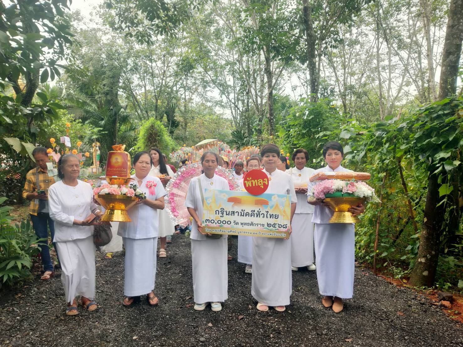 ภาพร่วมขบวนกฐินที่พักสงฆ์สวนกัลยาณมิตรสว่างธรรม