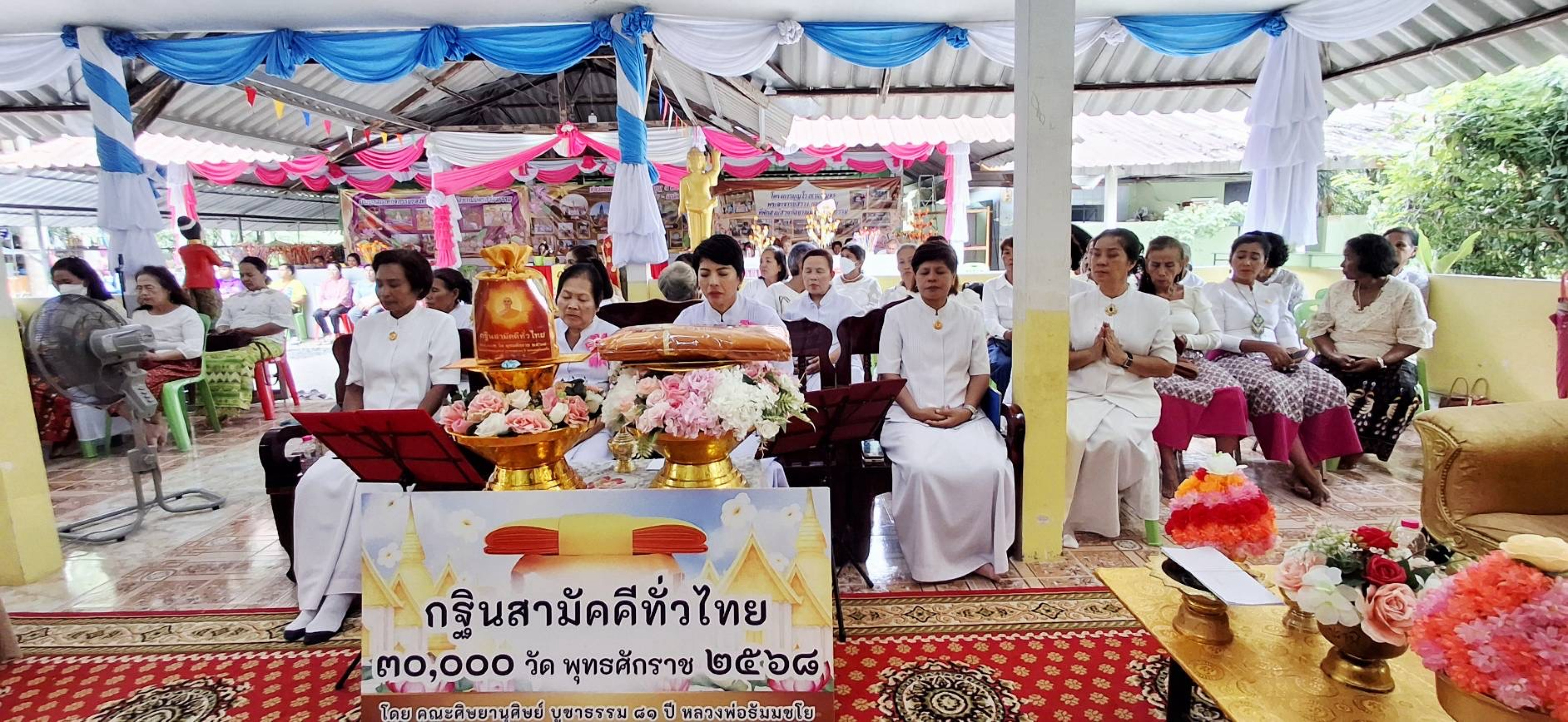 ภาพร่วมพิธีกรรมที่พักสงฆ์สวนกัลยาณมิตรสว่างธรรม