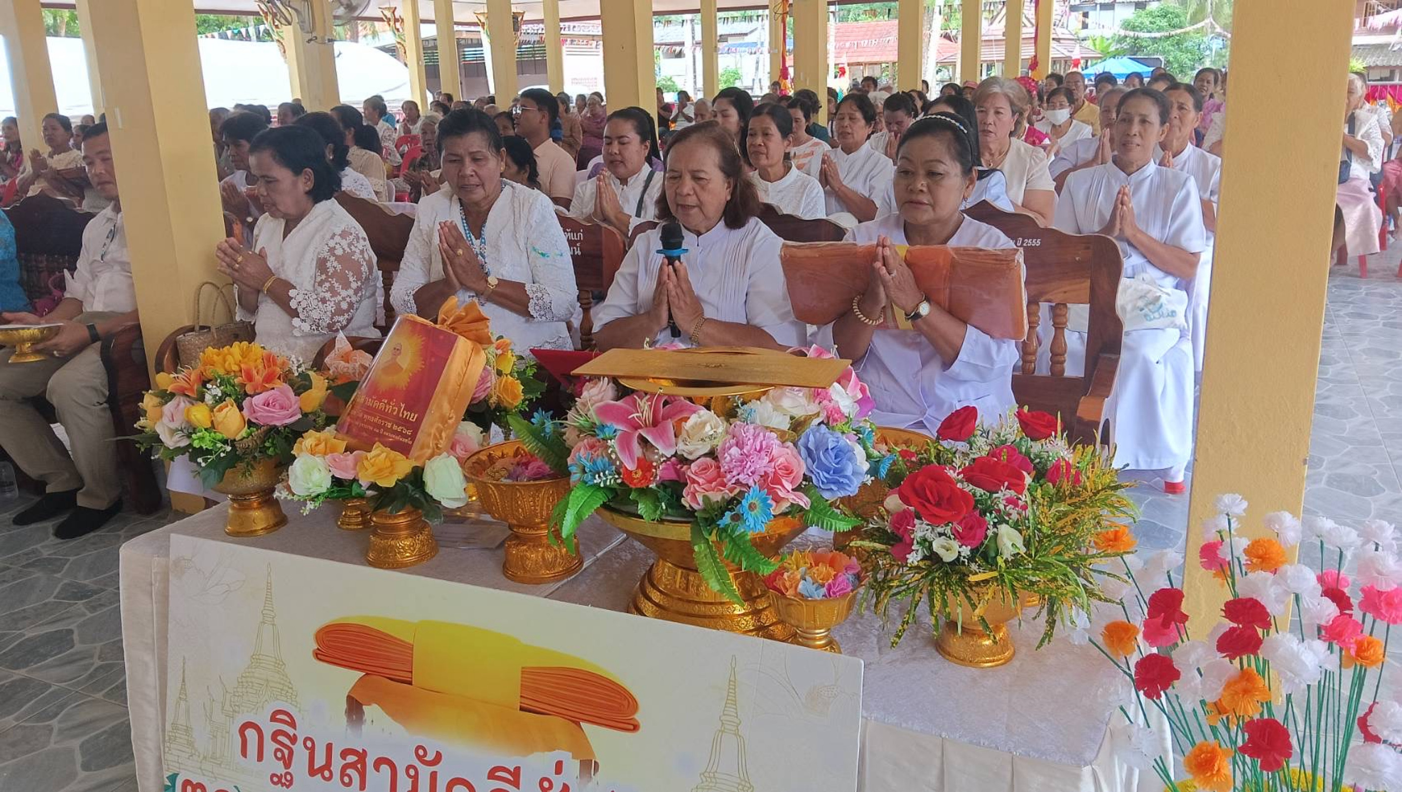 ภาพกล่าวคำถวายกฐินวัดคลองเฉลิม