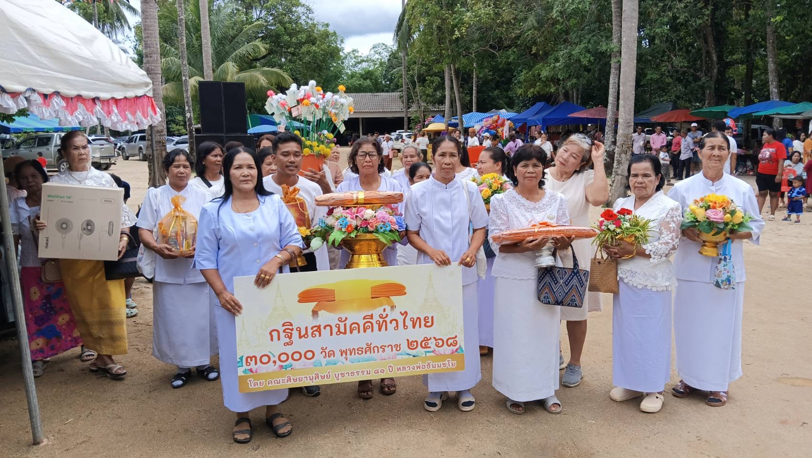 ภาพร่วมขบวนกฐินวัดคลองเฉลิม