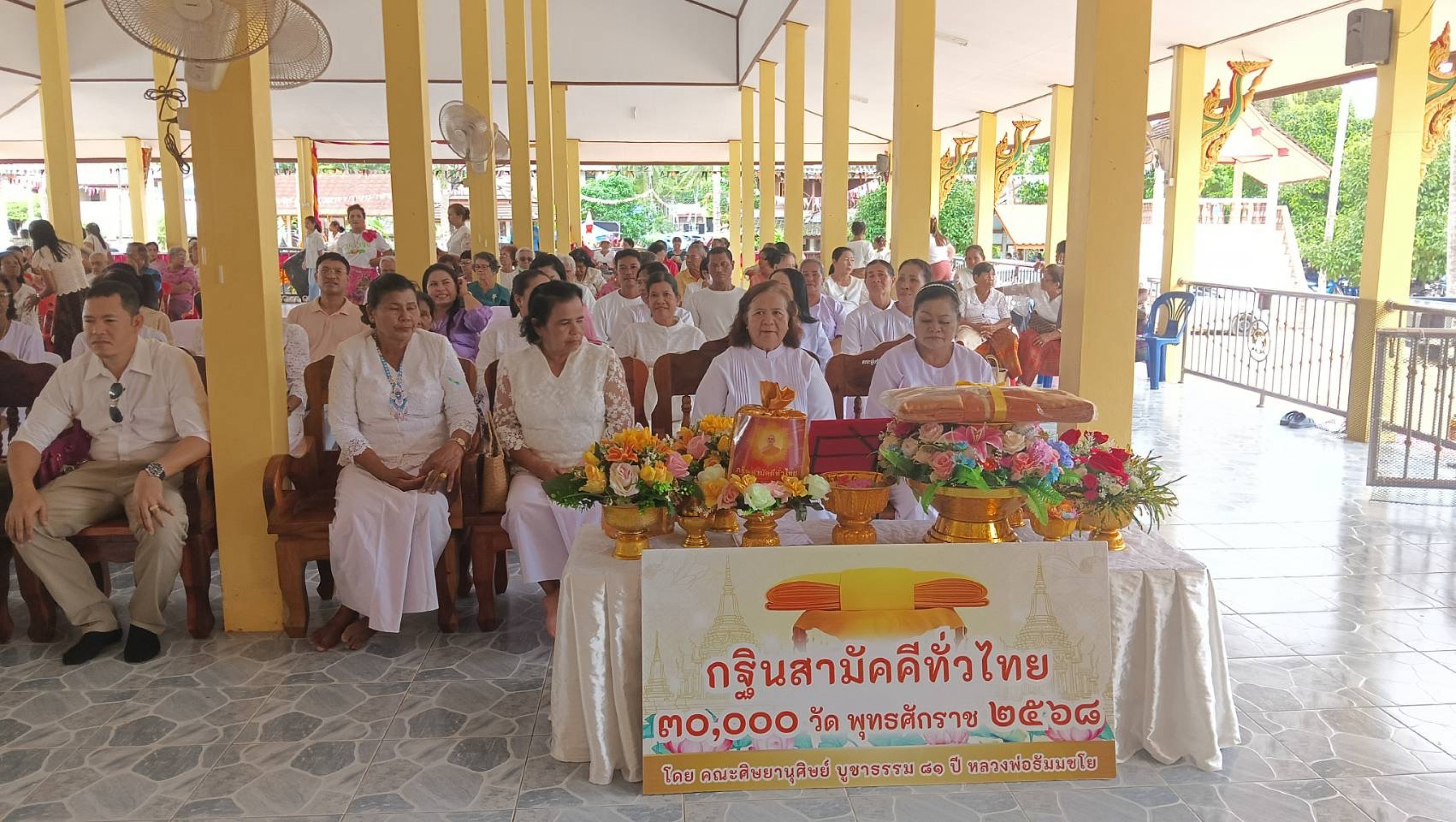 ภาพร่วมพิธีกรรมวัดคลองเฉลิม