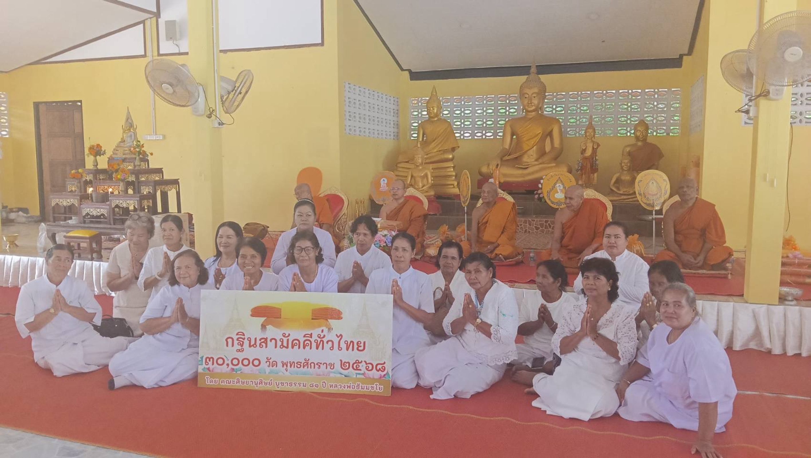 ภาพร่วมพิธีกรรมวัดคลองเฉลิม