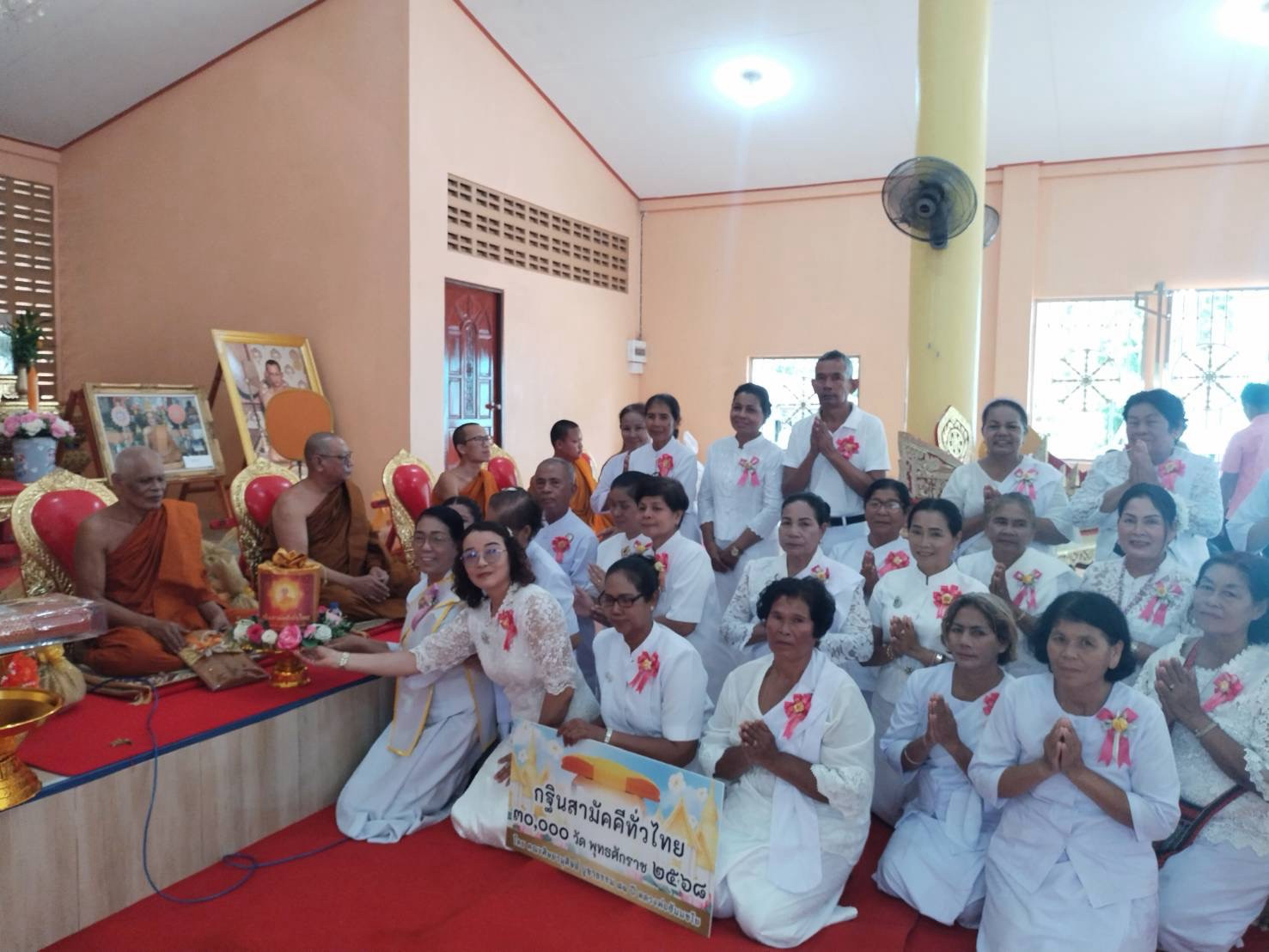 ภาพการถวายปัจจัยวัดห้วยเรือ