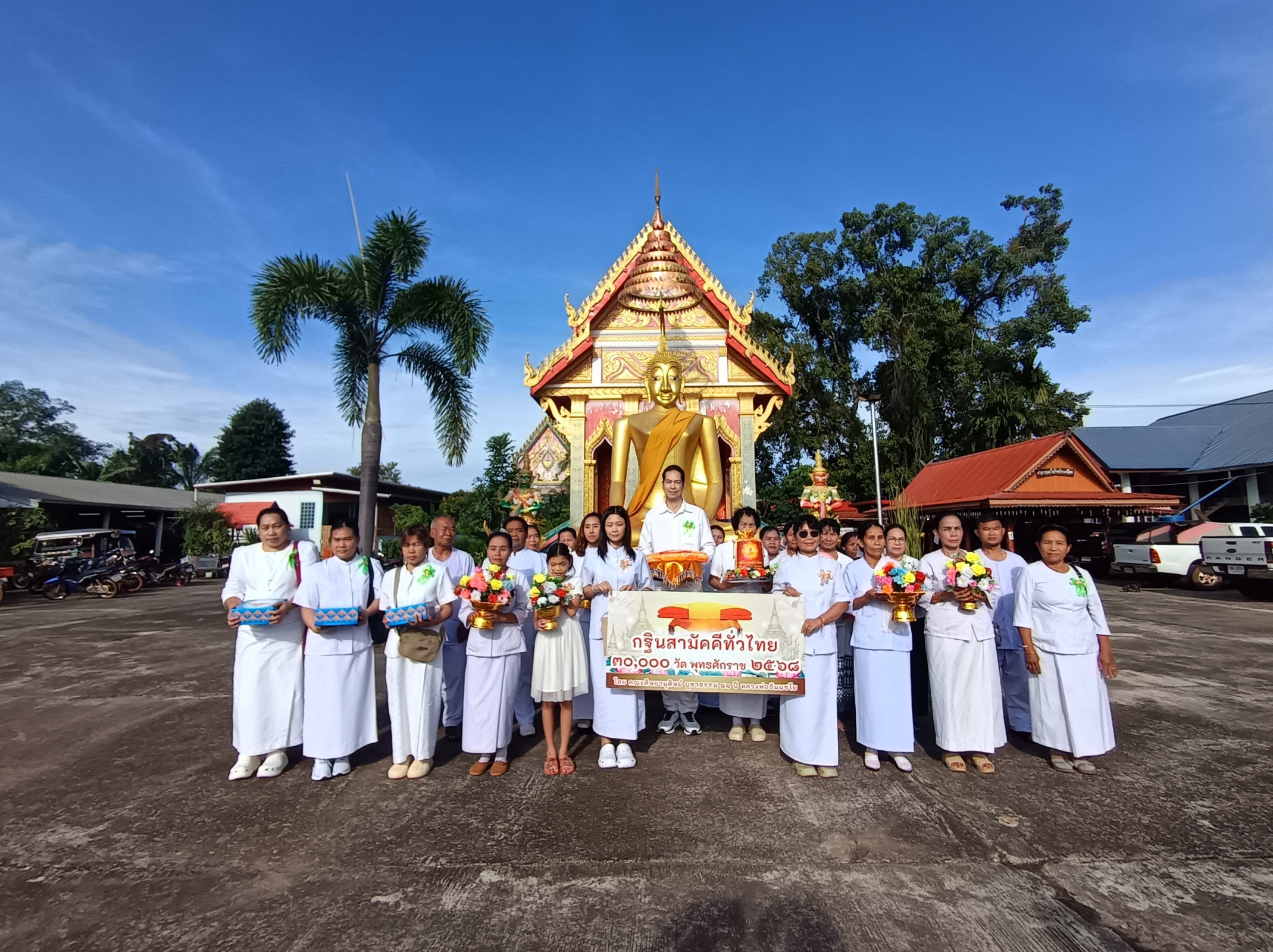 ภาพร่วมขบวนกฐินวัดศรีบุญชู