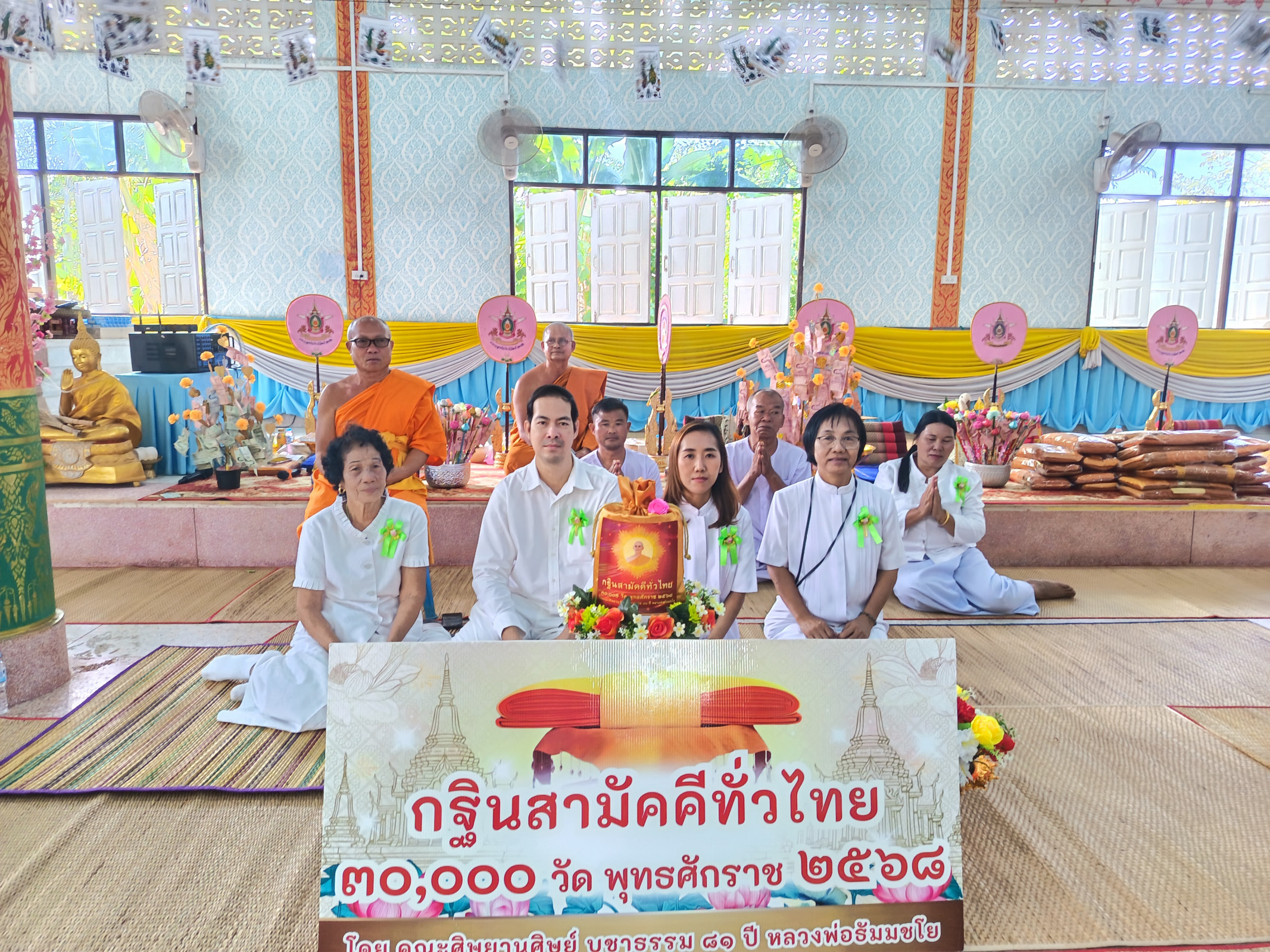 ภาพร่วมพิธีกรรมวัดศรีบุญชู