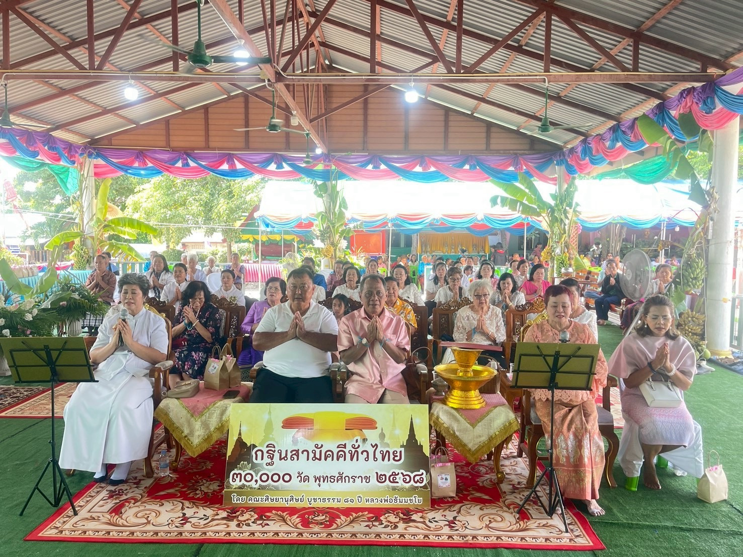 ภาพกล่าวคำถวายกฐินวัดบ้านข่า