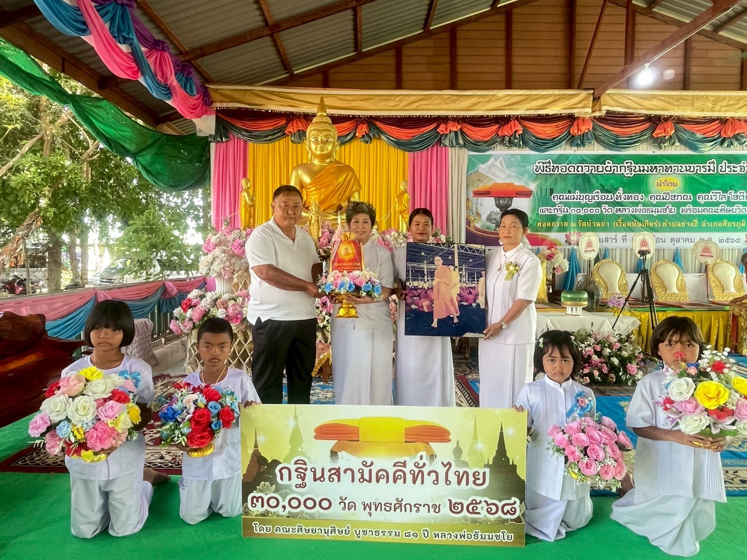 ภาพหมู่ถือพานถวายปัจจัยวัดบ้านข่า