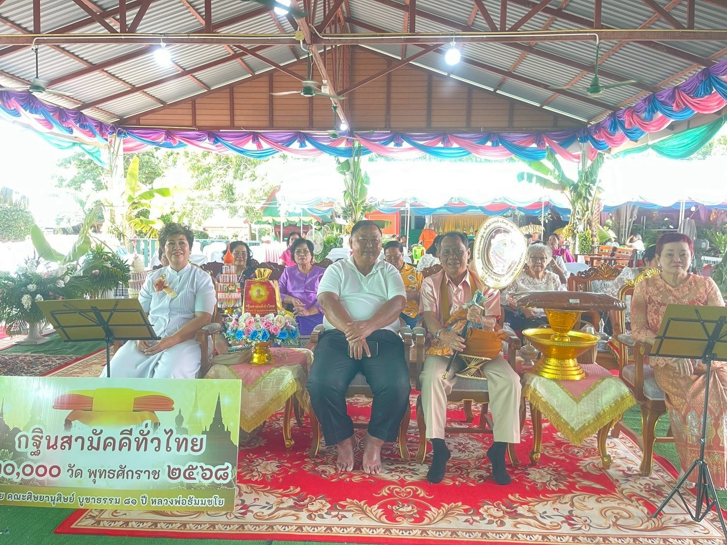 ภาพร่วมพิธีกรรมวัดบ้านข่า