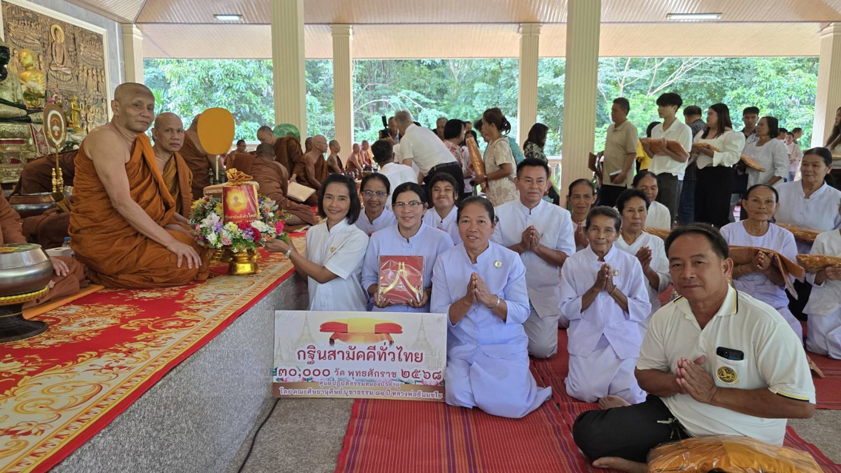 ภาพการถวายปัจจัยวัดธาตุกู่ประภาชัย