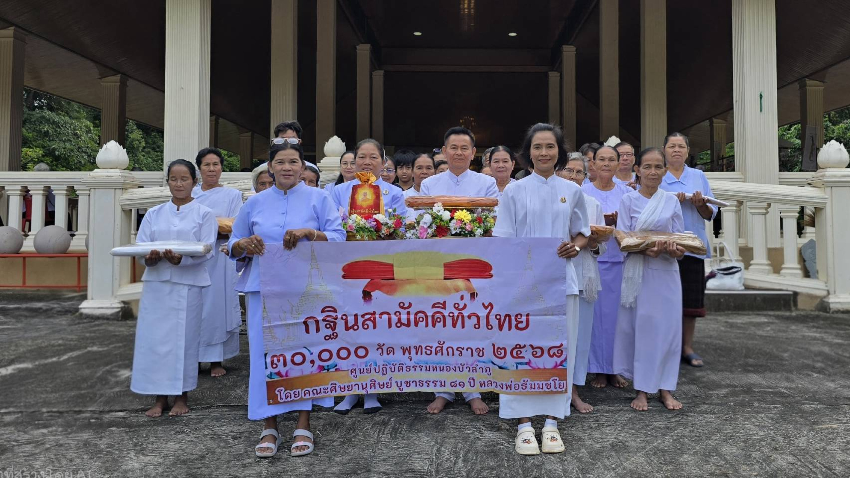 ภาพหมู่ถือพานถวายปัจจัยวัดธาตุกู่ประภาชัย