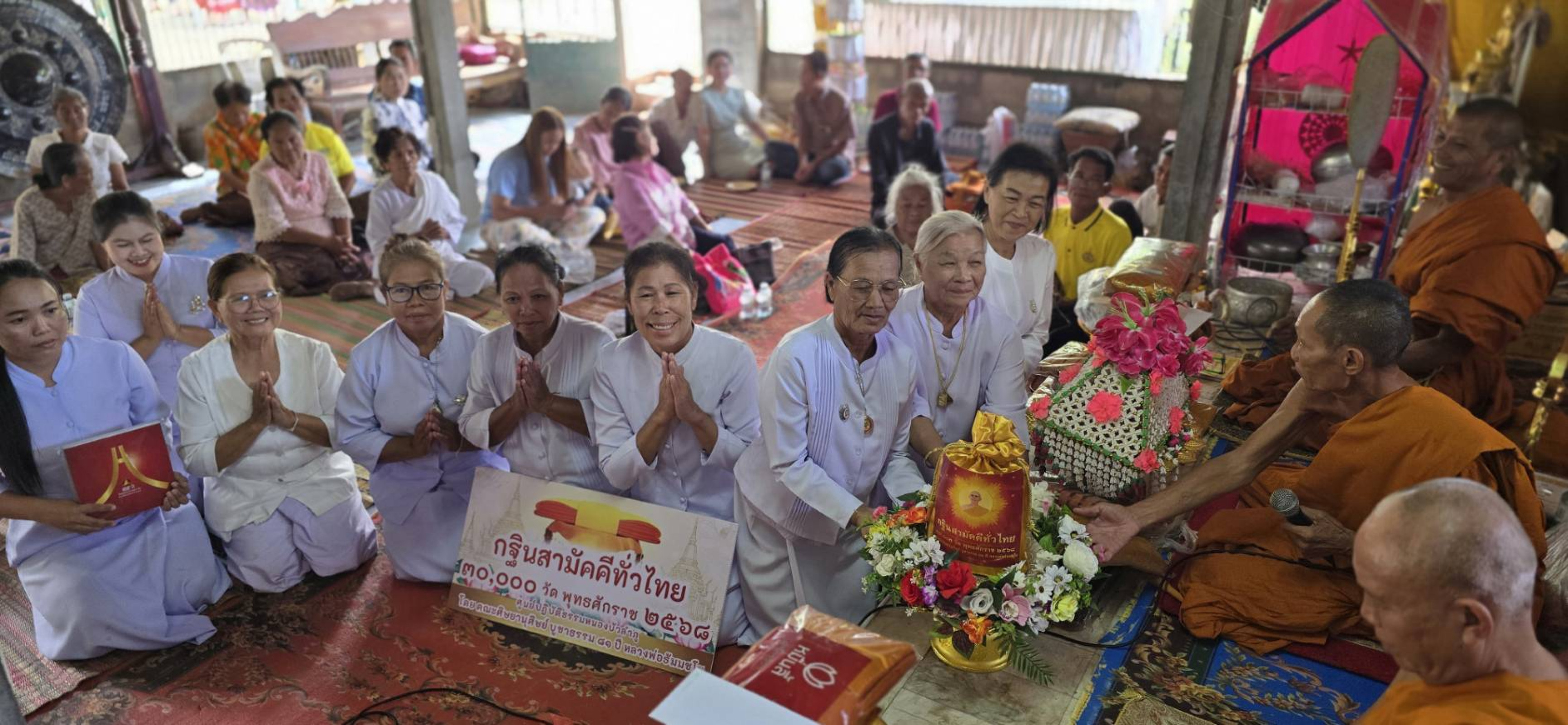 ภาพการถวายปัจจัยวัดป่าเทพมงคล