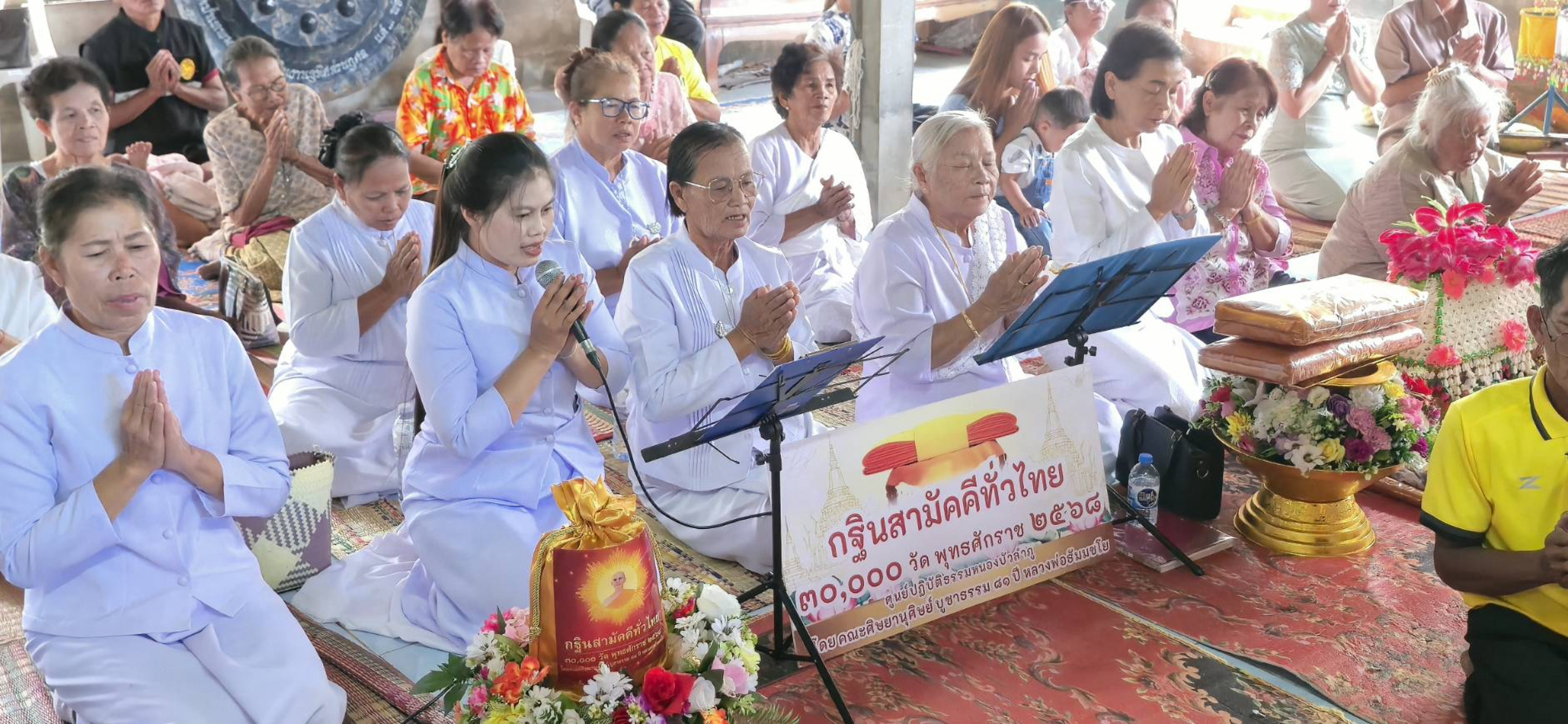 ภาพกล่าวคำถวายกฐินวัดป่าเทพมงคล