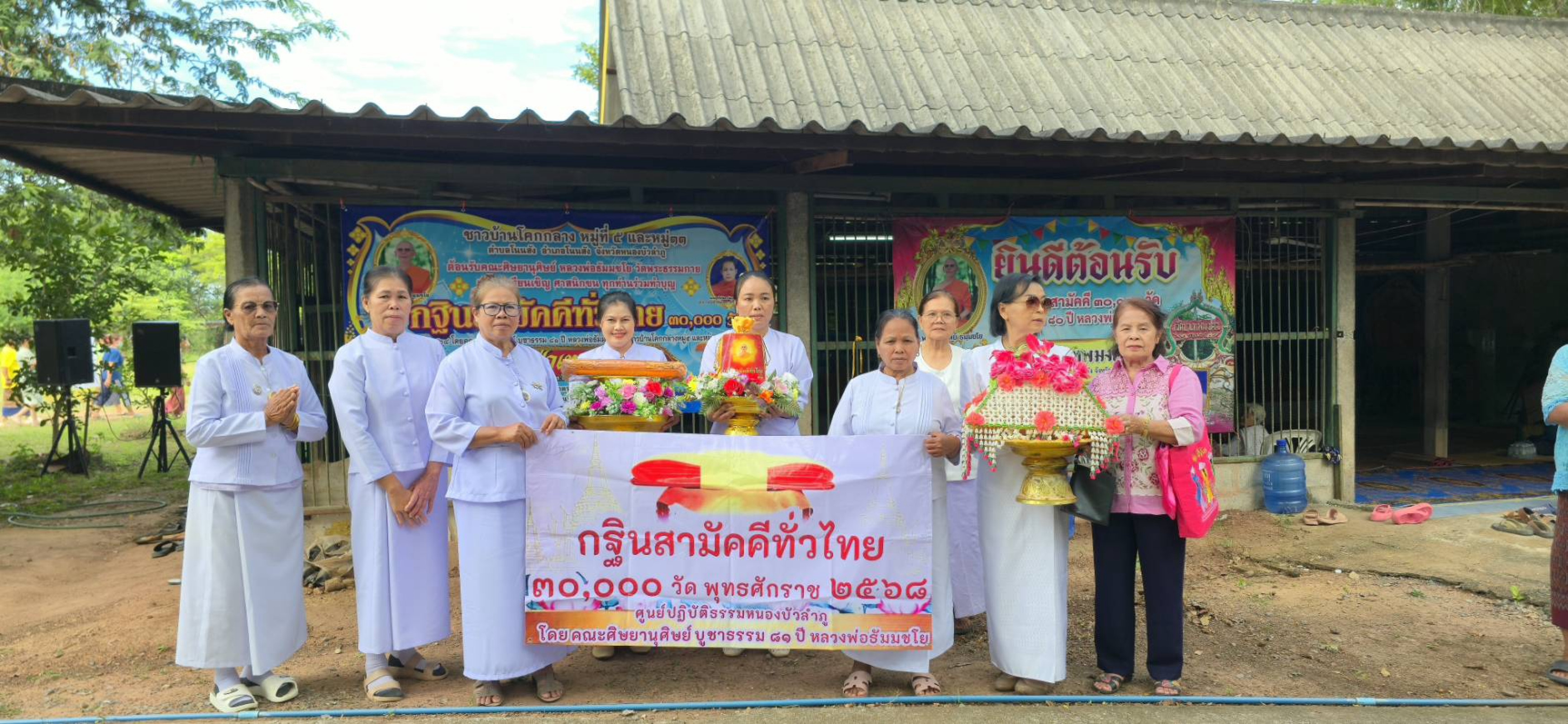 ภาพหมู่ถือพานถวายปัจจัยวัดป่าเทพมงคล