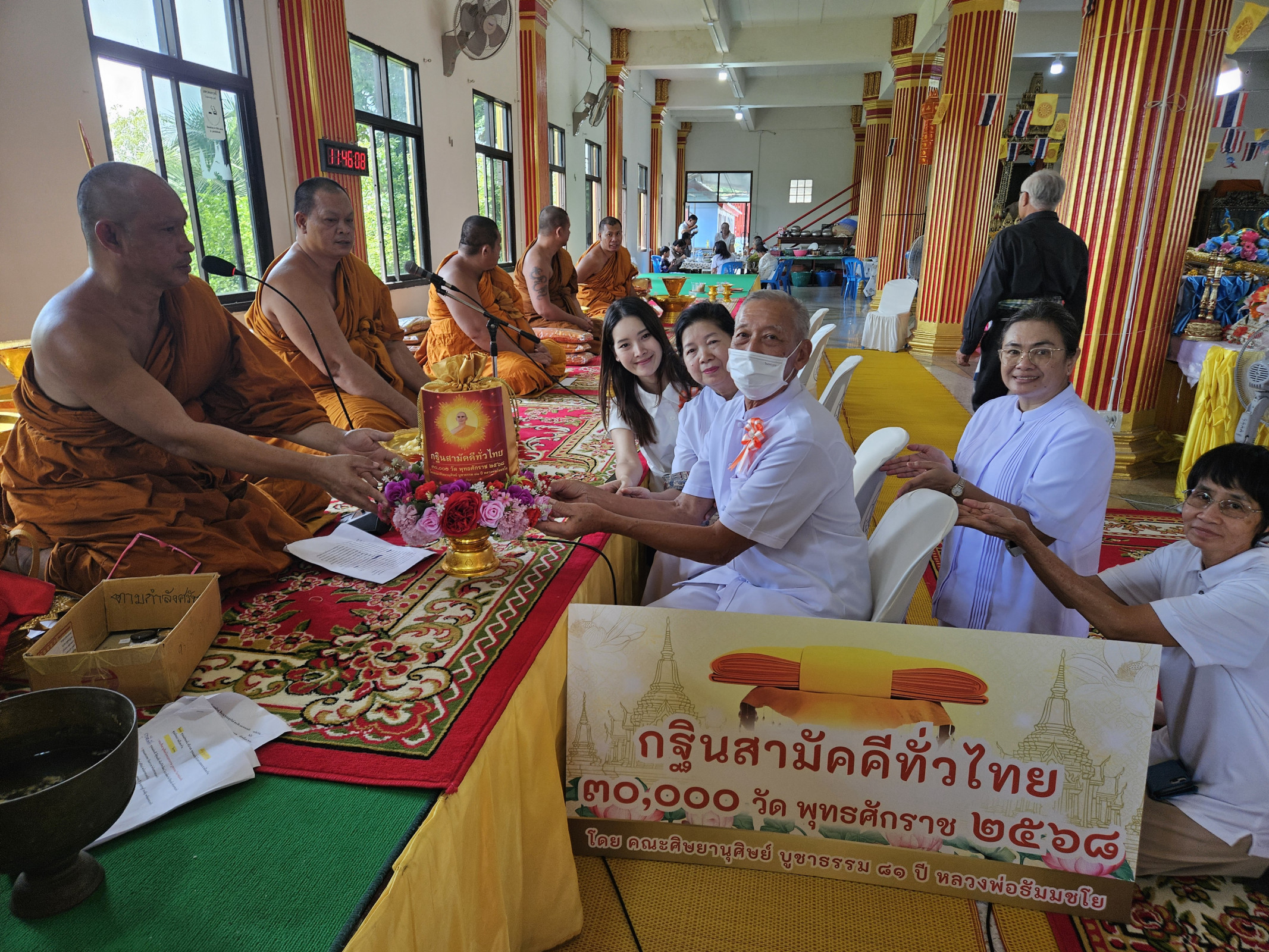 ภาพการถวายปัจจัยวัดหนองหญ้าปล้อง