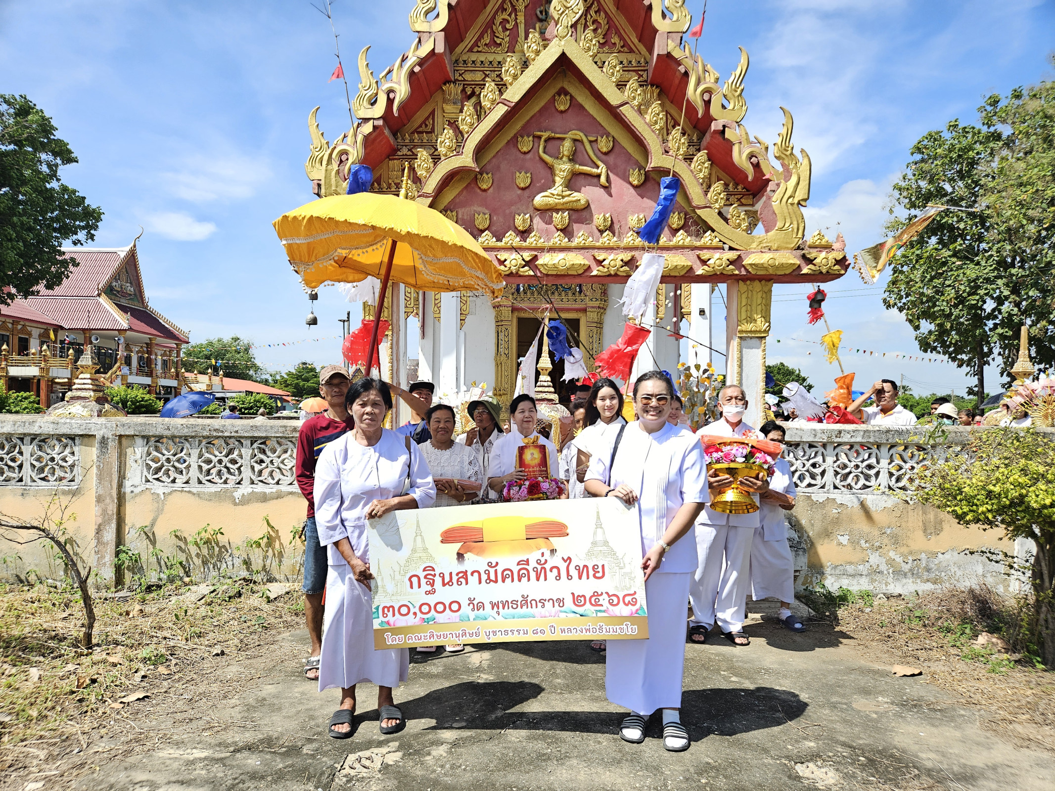 ภาพร่วมขบวนกฐินวัดหนองหญ้าปล้อง