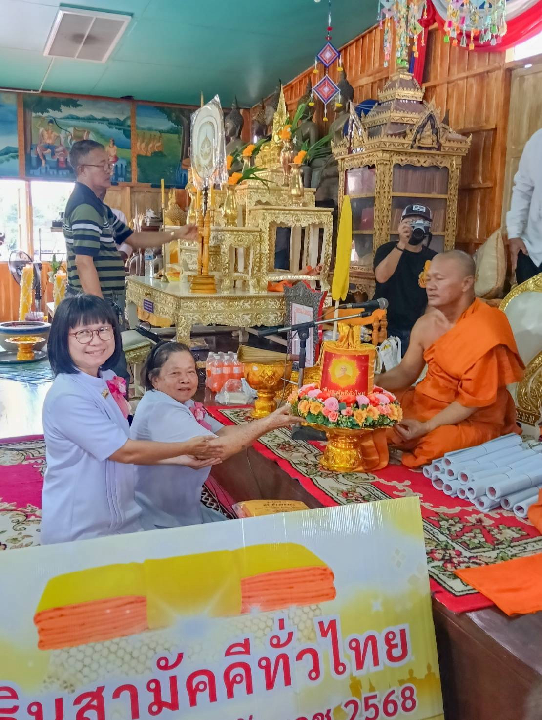 ภาพการถวายปัจจัยวัดนาบุญ