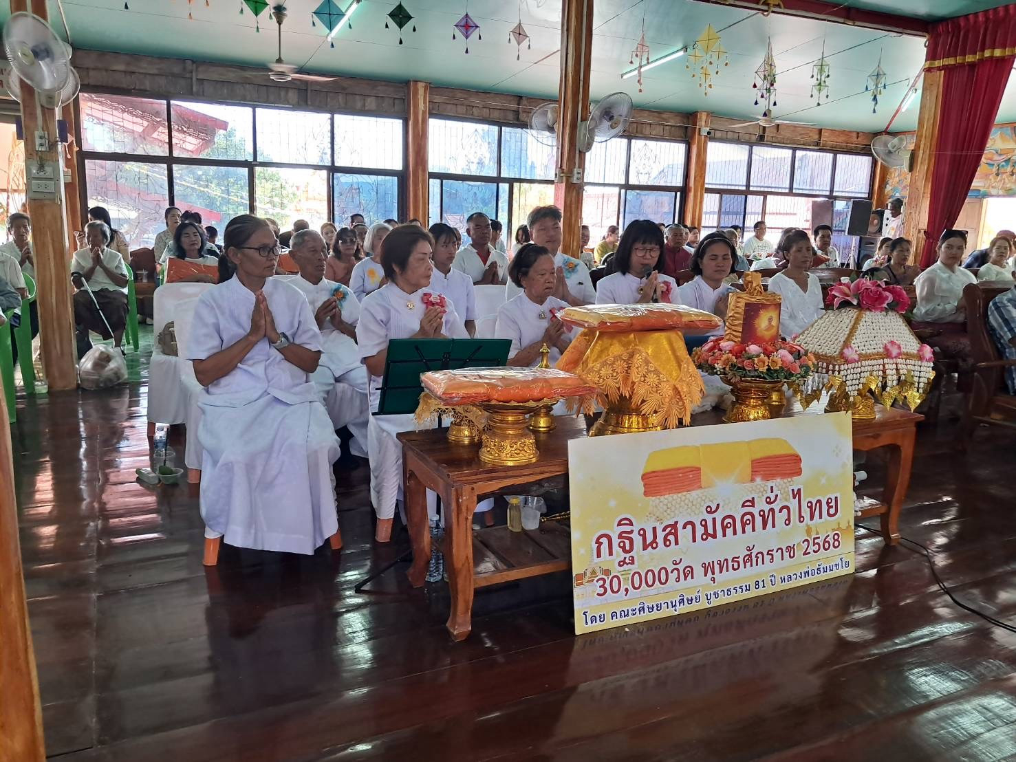 ภาพกล่าวคำถวายกฐินวัดนาบุญ