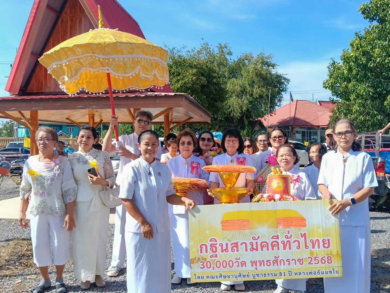 ภาพร่วมขบวนกฐินวัดนาบุญ