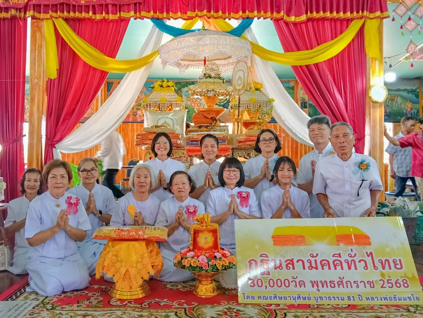 ภาพหมู่ถือพานถวายปัจจัยวัดนาบุญ