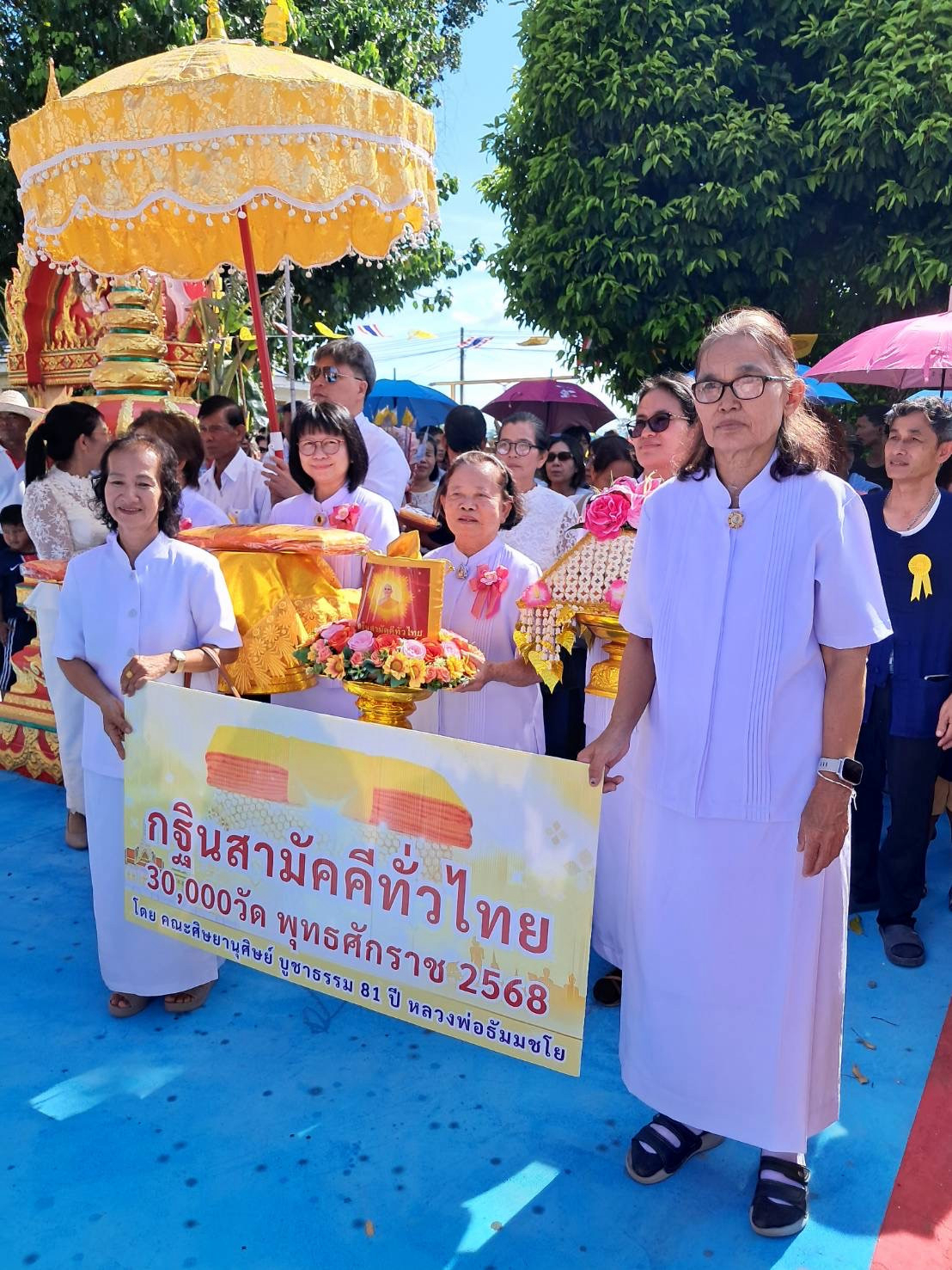 ภาพร่วมพิธีกรรมวัดนาบุญ