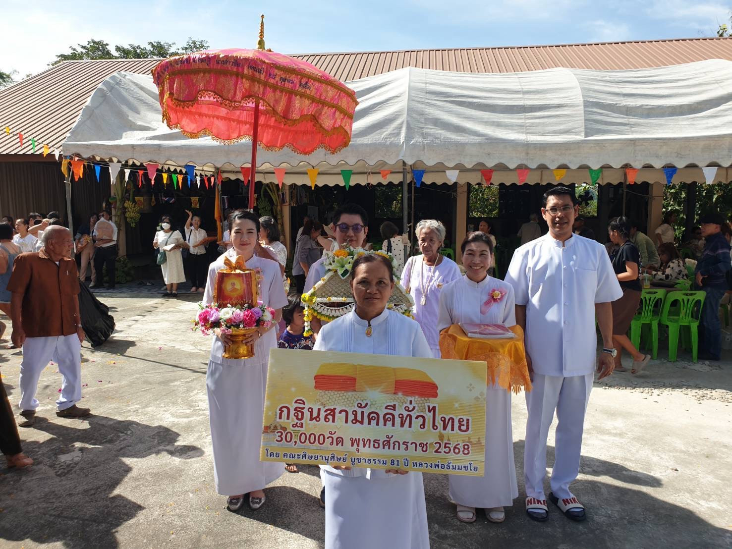 ภาพหมู่ถือพานถวายปัจจัยสำนักสงฆ์ตาดชัยศรี