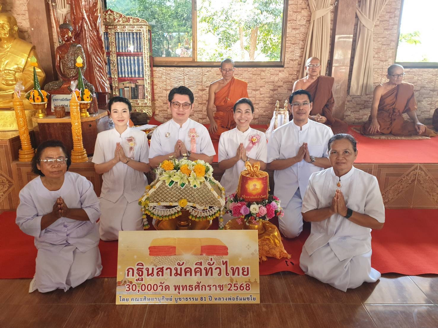 ภาพร่วมพิธีกรรมสำนักสงฆ์ตาดชัยศรี