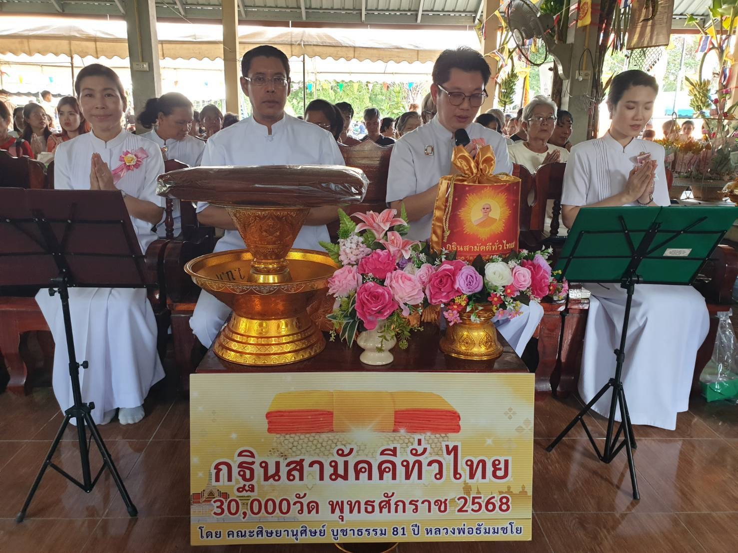 ภาพร่วมพิธีกรรมสำนักสงฆ์ตาดชัยศรี